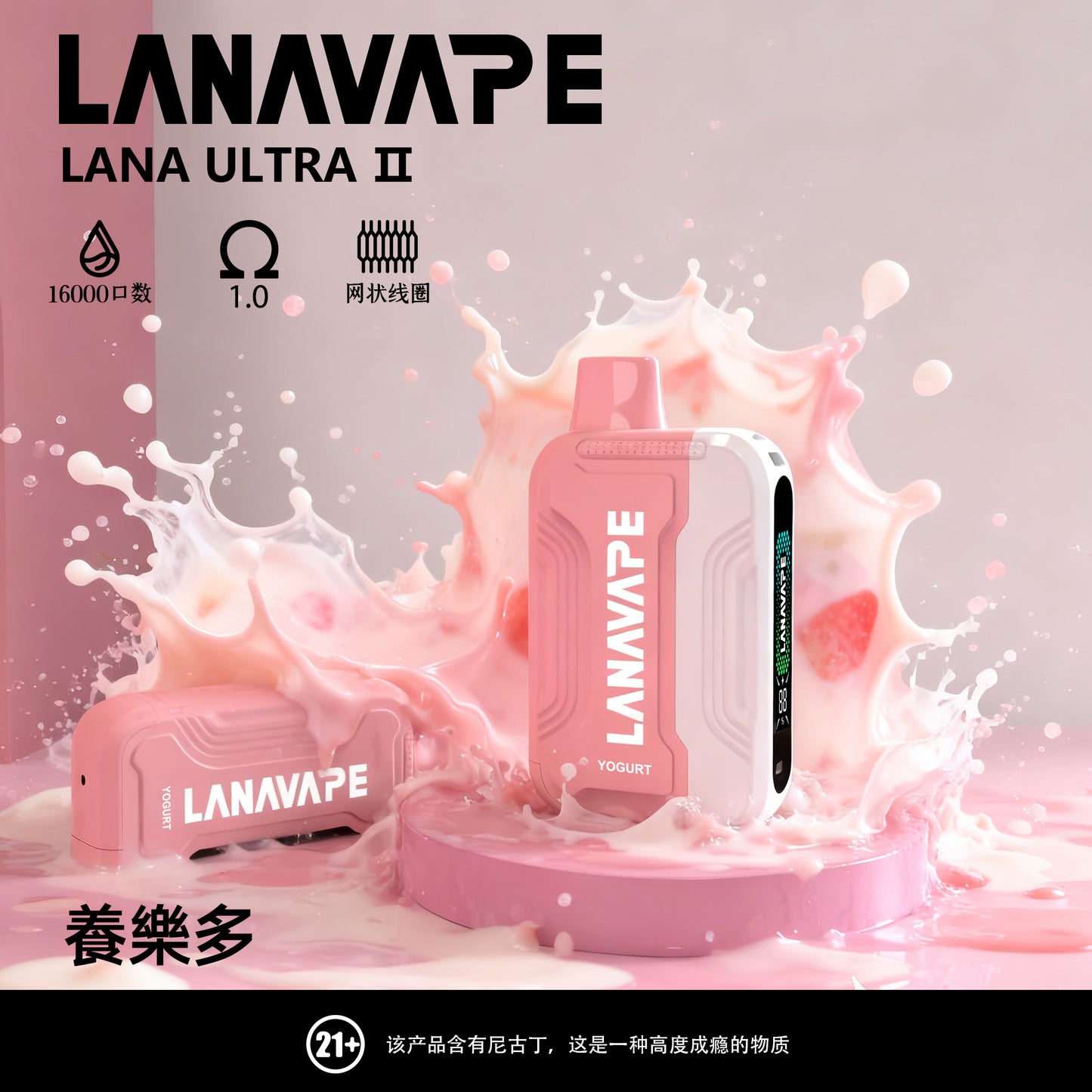 LANA Ultra II 16000口拋棄式電子煙 | 磁吸換彈款拋棄式主機 | 活動:買三送一隻主機 | VAKA糖果雲煙館