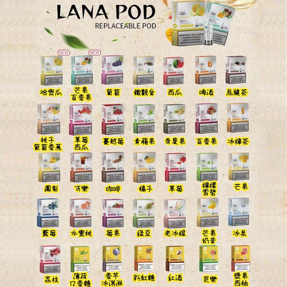 【LANA拉娜煙彈】透明發光煙彈2.5ML-通用SP2/RELX等一代所有主機 正品保證-VAKA糖果雲煙館