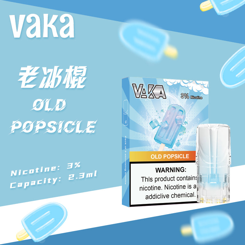 【VAKA煙彈】一代七彩發光彈 新品替換型透明發光煙彈 一盒三入 通用一代主機-VAKA糖果雲煙館
