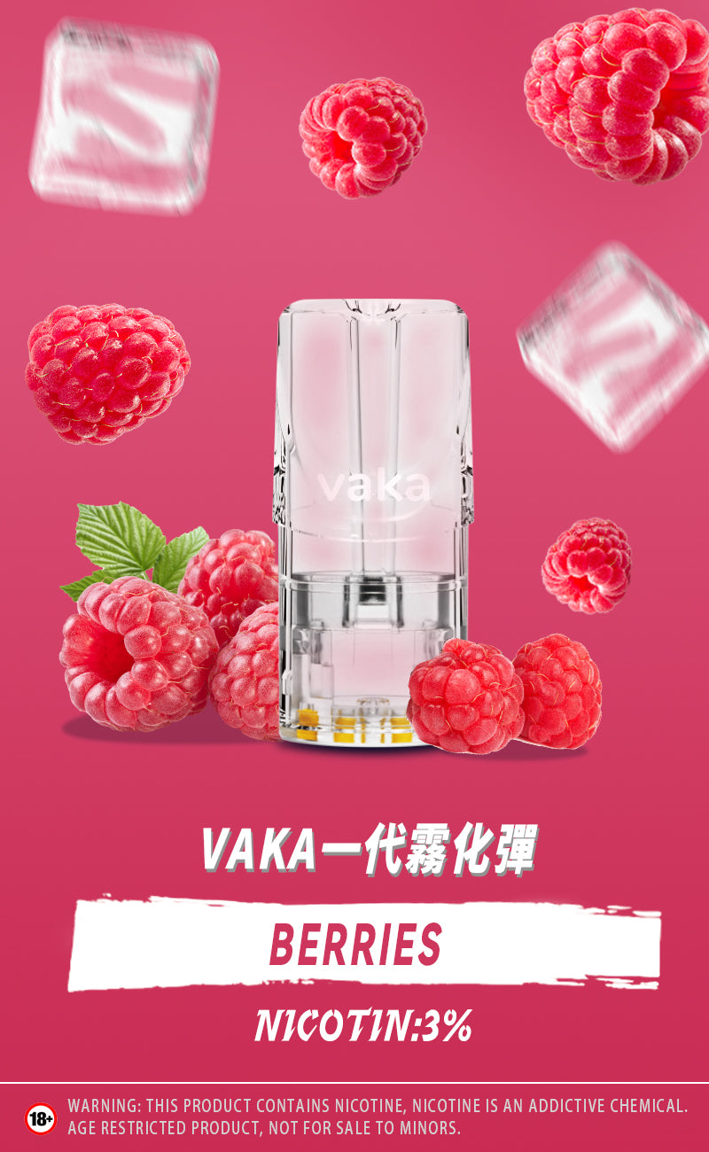 【VAKA煙彈】一代七彩發光彈 新品替換型透明發光煙彈 一盒三入 通用一代主機-VAKA糖果雲煙館