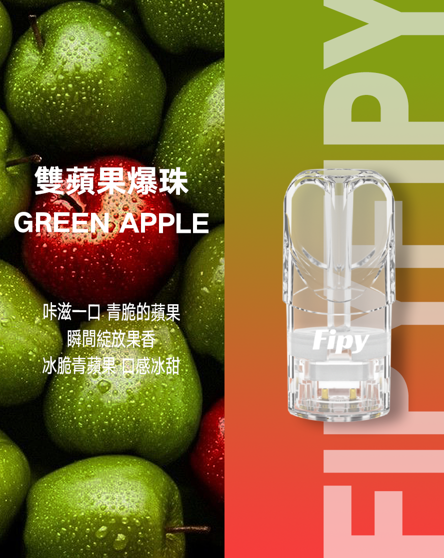 新品煙彈-【FIPY果派煙彈】🍬多種口味選擇一代霧化彈-適用一代主機-VAKA糖果雲煙館