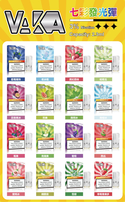 【VAKA煙彈】一代七彩發光彈 新品替換型透明發光煙彈 一盒三入 通用一代主機-VAKA糖果雲煙館