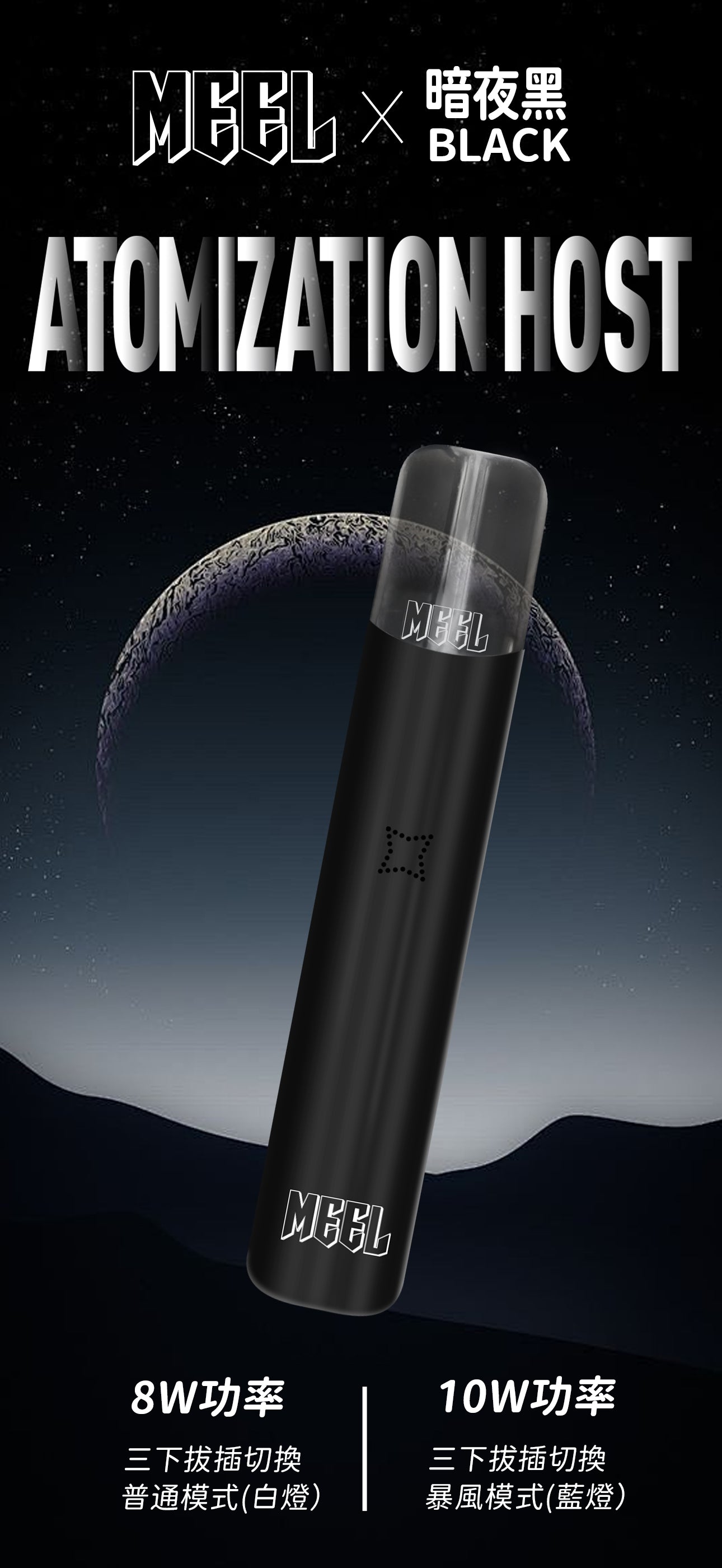 MEEL升級款一代主機-雙檔調節-故障率極低/通用SP2S、RELX、lana 等一代電子煙弹-VAKA糖果雲煙館