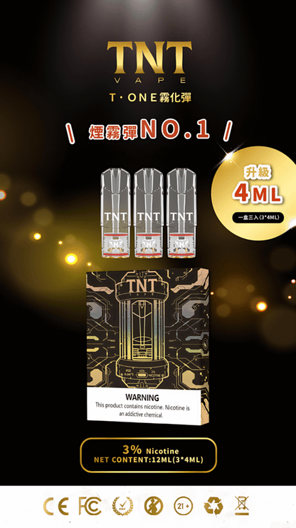 【TNT煙彈 】4ml/一盒三顆 超大容量/一代電子霧化彈 通用sp2,relx,ilia等一代煙桿-VAKA糖果雲煙館