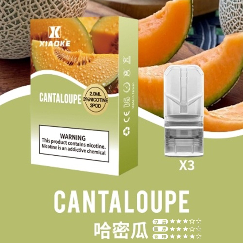 XIAOKE梟客煙彈 | 一代霧化彈/2ml  | 適配一代煙桿-VAKA糖果雲煙館