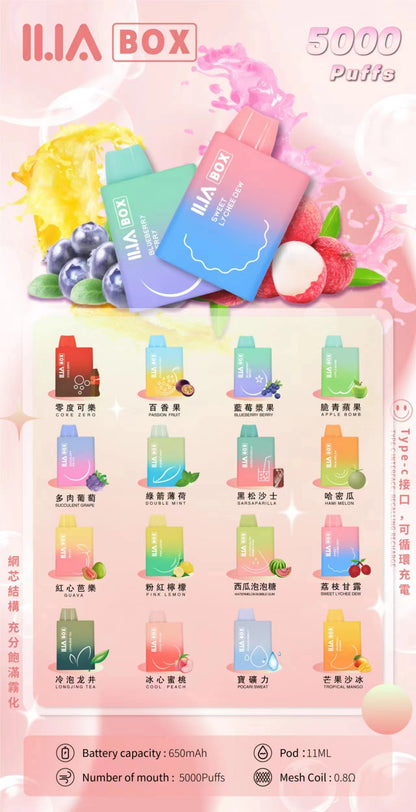【ILIA 哩亞】三代拋棄式電子煙 一次性5000口BOX拋棄式電子煙-VAKA糖果雲煙館
