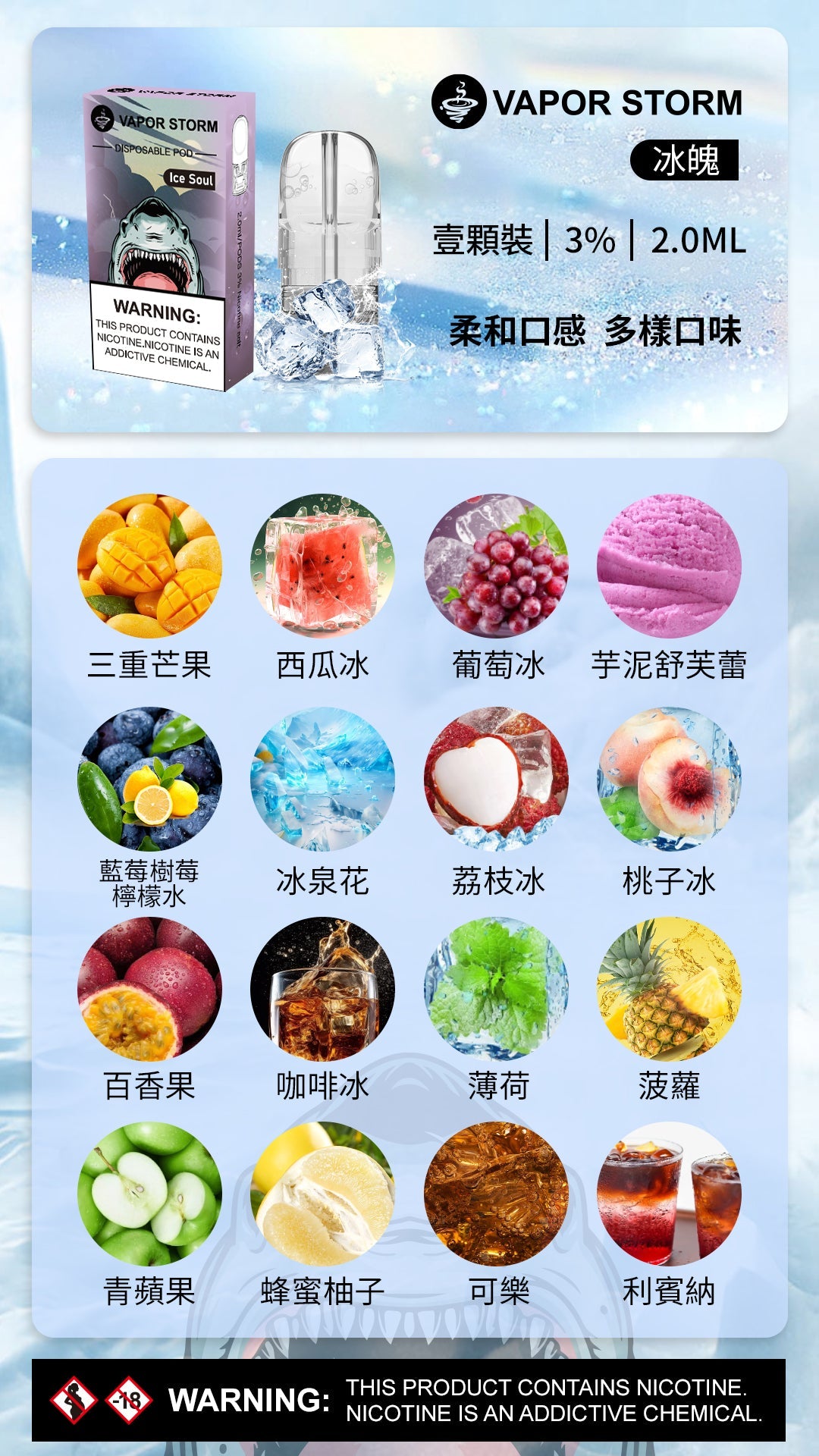 【VAPOR STORM風暴五代煙彈】適配ILIA/RELX五代主機-VAKA糖果雲煙館