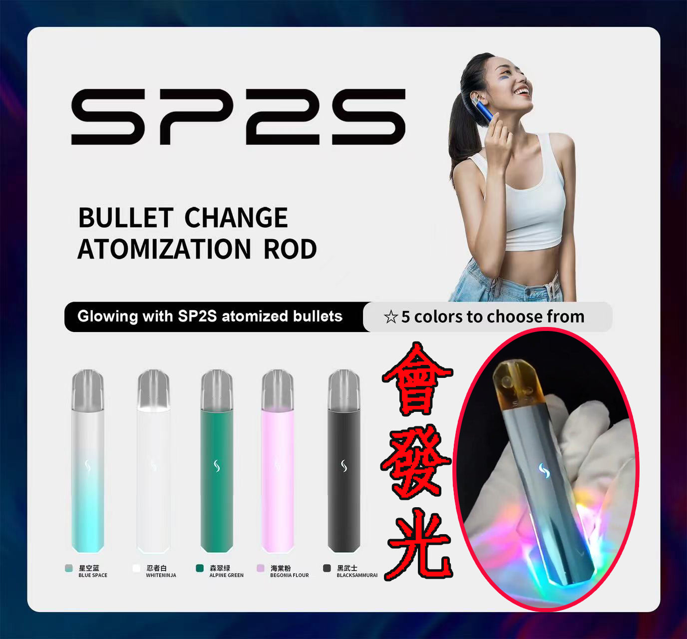 SP2❤️‍🔥特別發光款PRO主機🍭通配一代煙彈-新款SP2PRO限定版主機（底部+側邊發光+兩段輸出調節)🔥-VAKA糖果雲煙館