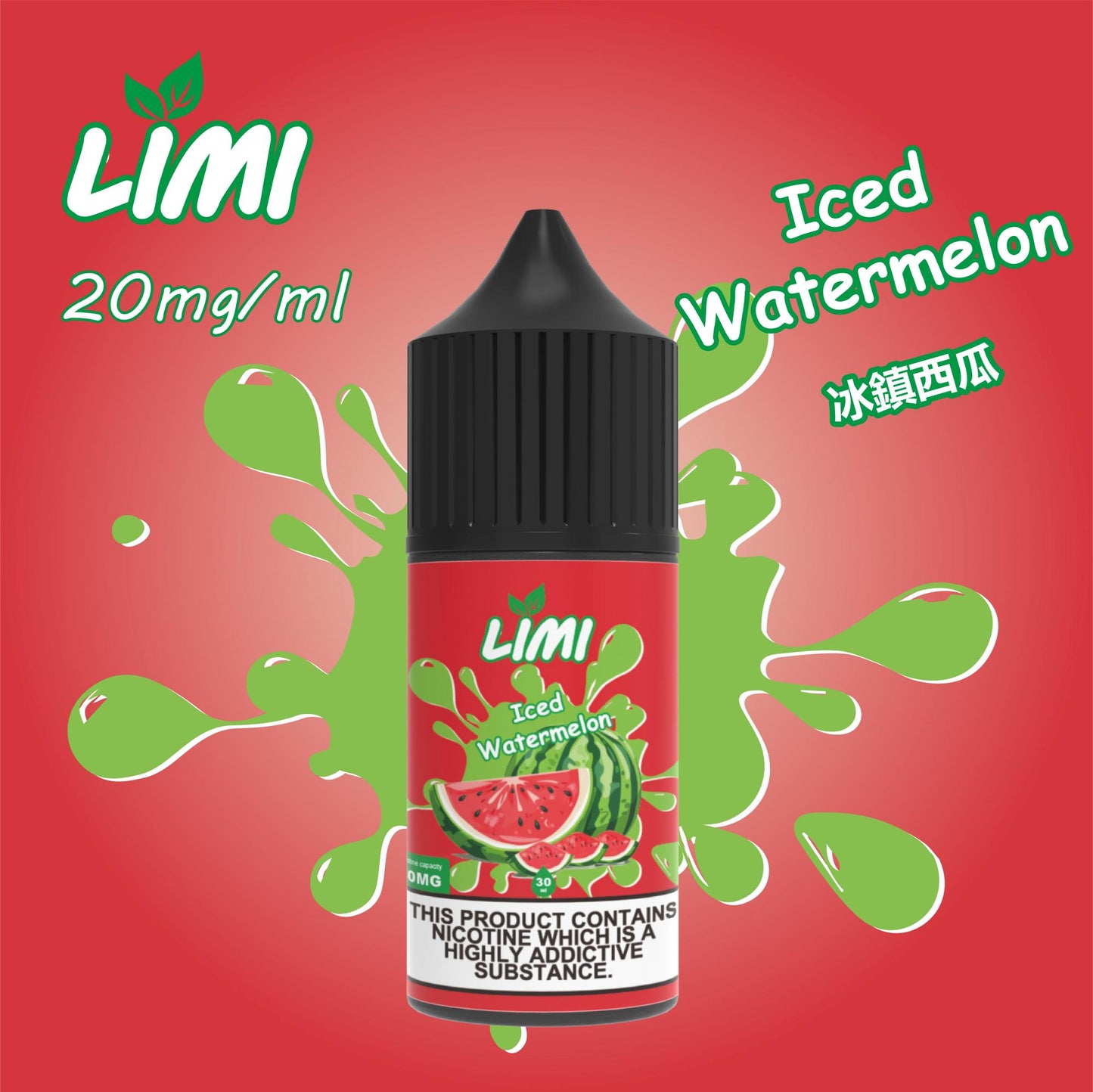 【LIMI煙油】30ML/40MG進口小煙油-0丁煙油 口感純正 多種口味-VAKA糖果雲煙館