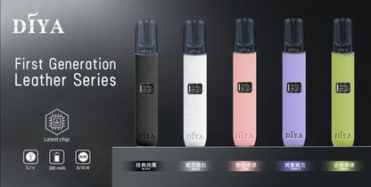 【DIYA叮啞皮革主機 】高功率兩段式調節煙桿8W/10W/兼容多品牌煙彈-VAKA糖果雲煙館