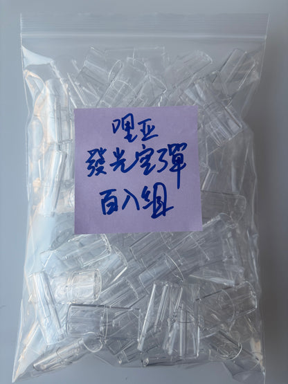 【ILIA哩亞發光空彈】原廠正版 通用一代主機空倉 超強配方陶瓷芯 杜絕燒焦 ilia一代適配正品空倉-台灣現貨秒發