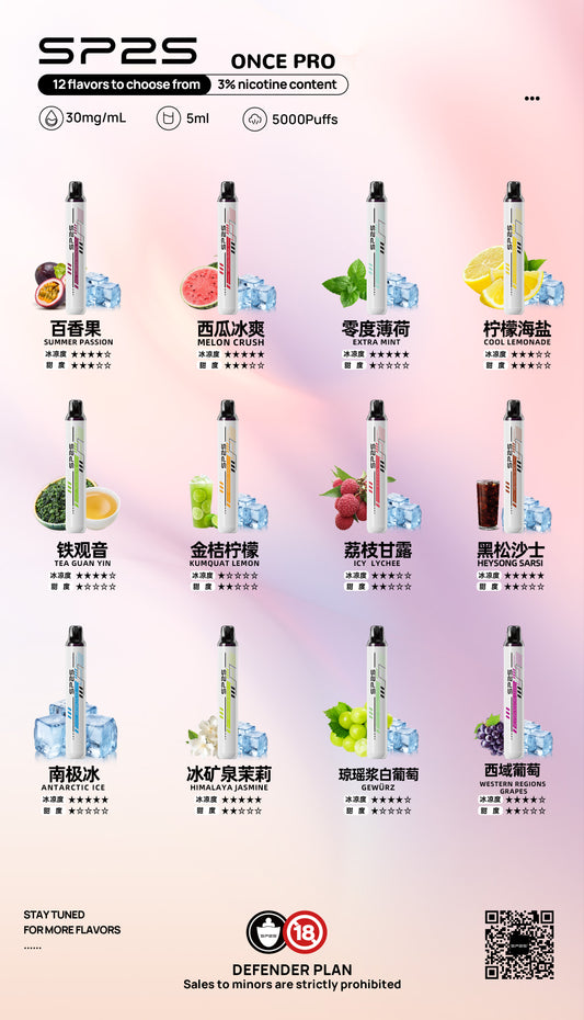 【SP2思博瑞系列電子煙】 SP2s一次性5000口 pulls拋棄式/12種口味3%-VAKA糖果雲煙館