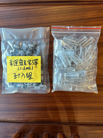 【幸運四彩發光空彈】 新品發光空煙彈 1.6ml 一代主機適配 綠紫黃紅四色發光 不漏油不飛油 煙霧綿柔穩定-台灣現貨秒發