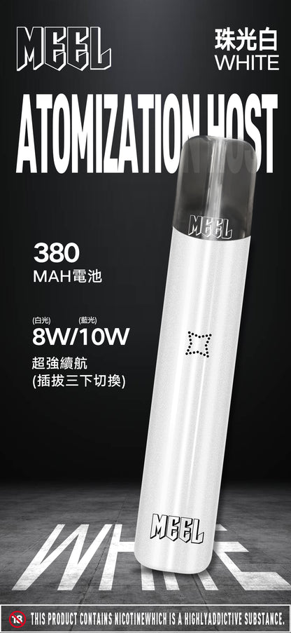 MEEL升級款一代主機-雙檔調節-故障率極低/通用SP2S、RELX、lana 等一代電子煙弹-VAKA糖果雲煙館