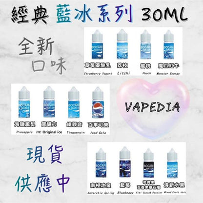 【LANA藍冰系列煙油】 小瓶油 多種口味選擇-原裝正品-30ML-VAKA糖果雲煙館