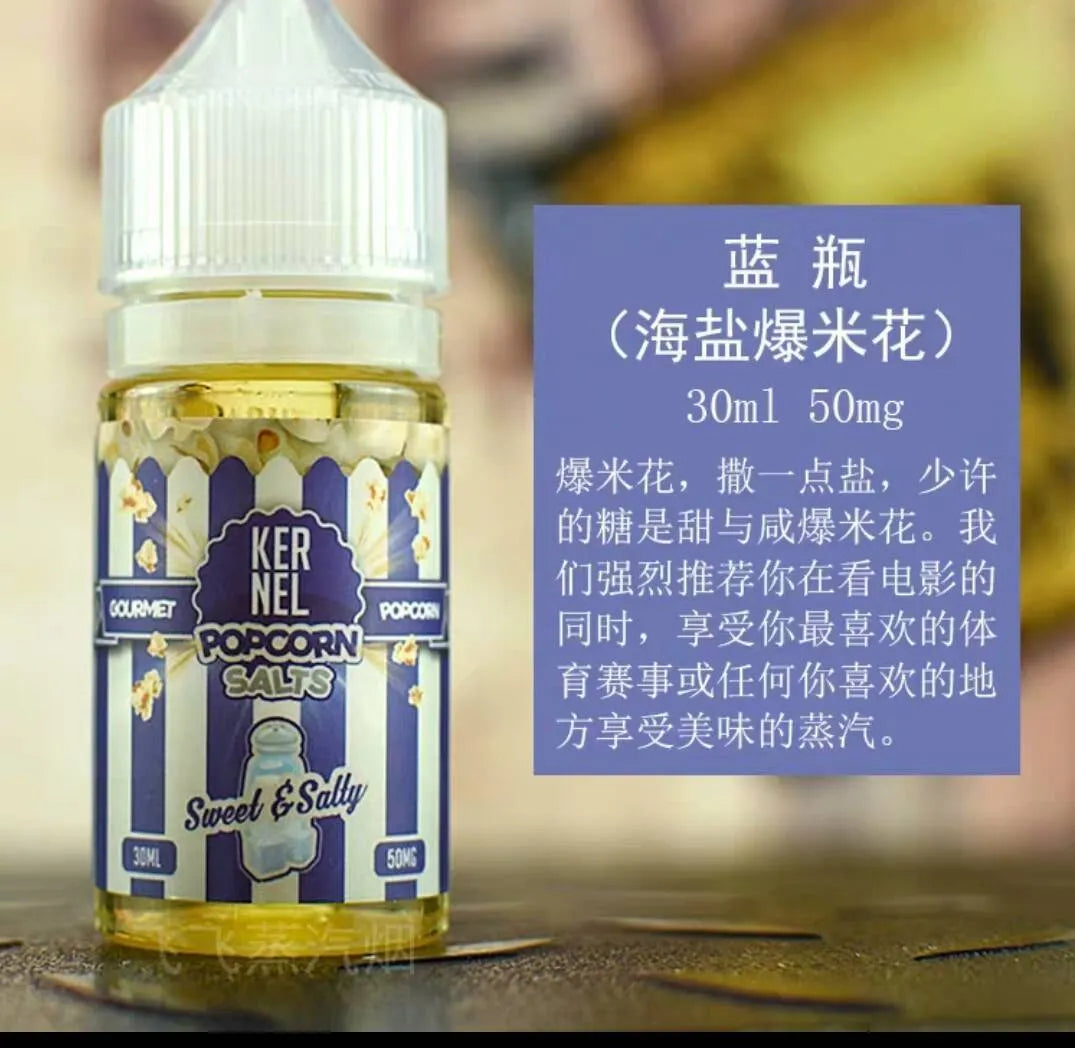 【爆米花煙油】美國 Steep Popdeez 焦糖奶油爆米花煙油 30ML -VAKA糖果雲煙館