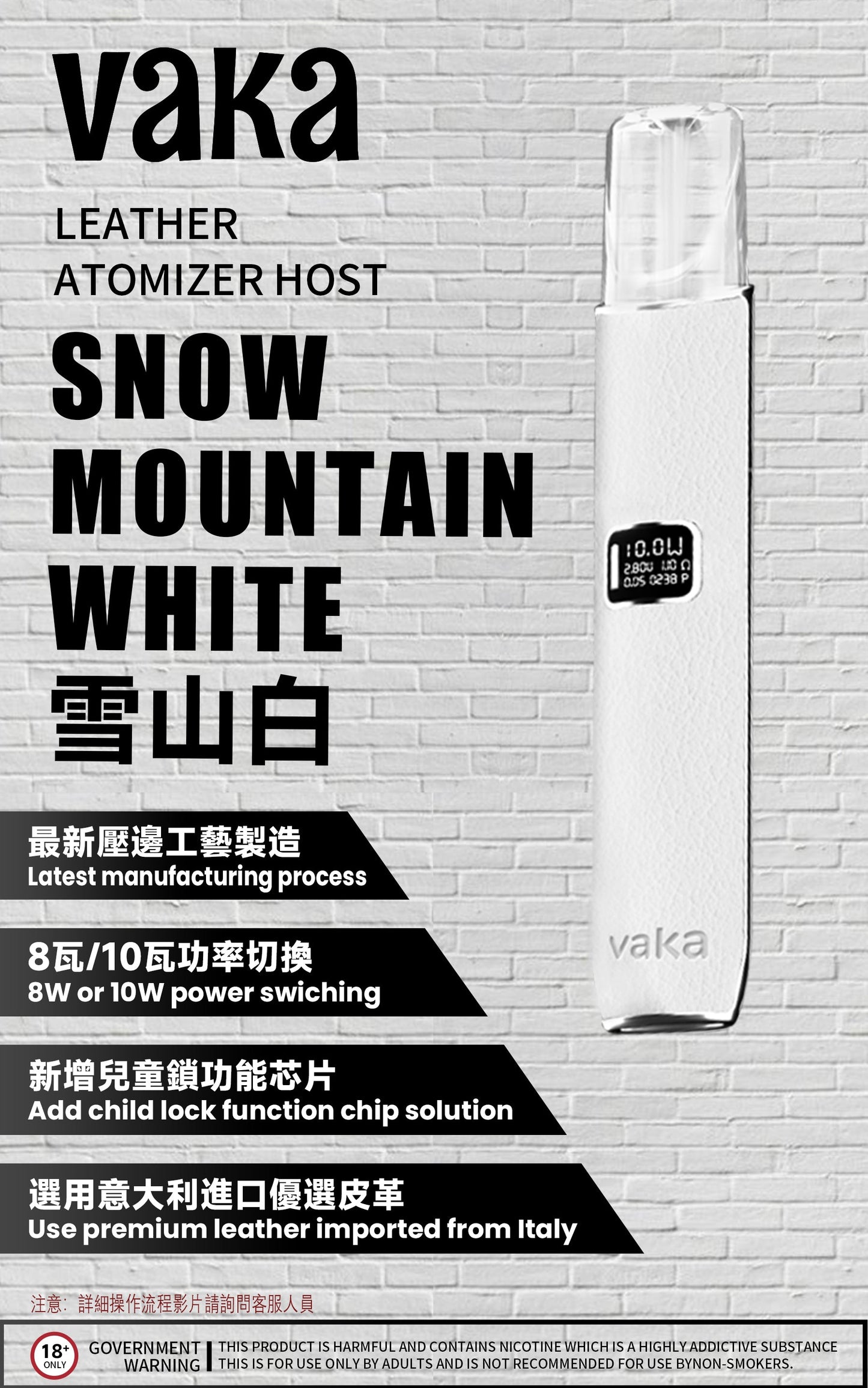 VAKA皮革主機 |兩段式調節 |LED顯示屏換彈式主機霧化桿 通用sp2/lana等一代煙彈-VAKA糖果雲煙館