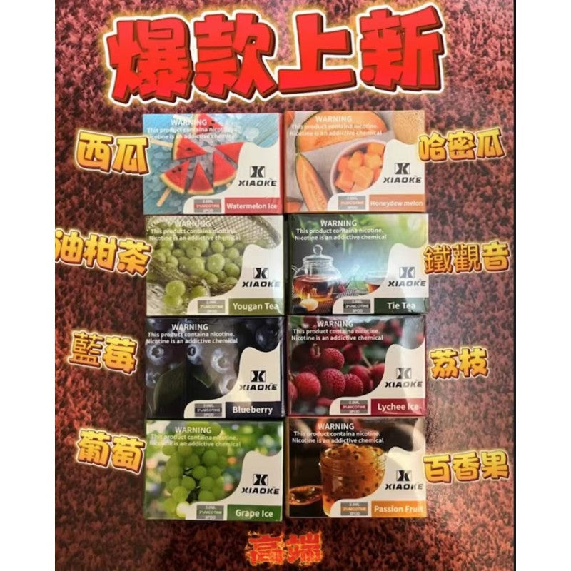 【XIAOKE梟客五代煙彈】通用悅刻Relx， ILIA等五代煙桿 -VAKA糖果雲煙館