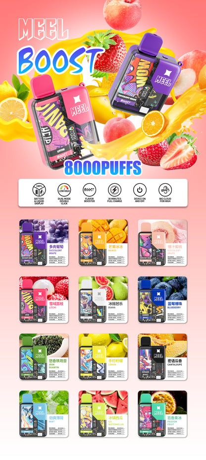 【MEEL BOOST麻將拋棄式】 新款一次性8000口PUFFS拋棄式 功率可以兩檔可調 具有發光帶屏幕顯示-VAKA糖果雲煙館