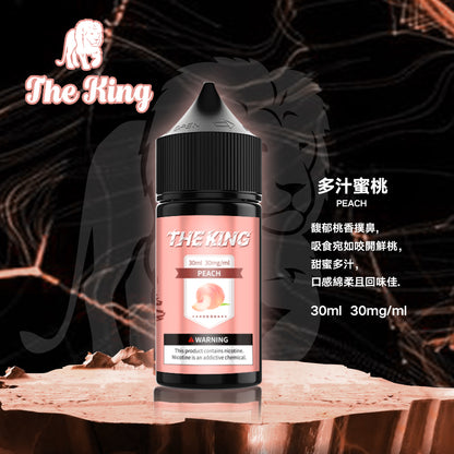 【THE KING 王者煙油】 多種口味小瓶油 |無涼0丁精油  |高濃度0-50mg | VAKA糖果雲煙館