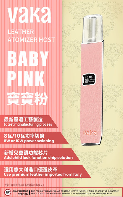 VAKA皮革主機 |兩段式調節 |LED顯示屏換彈式主機霧化桿 通用sp2/lana等一代煙彈-VAKA糖果雲煙館