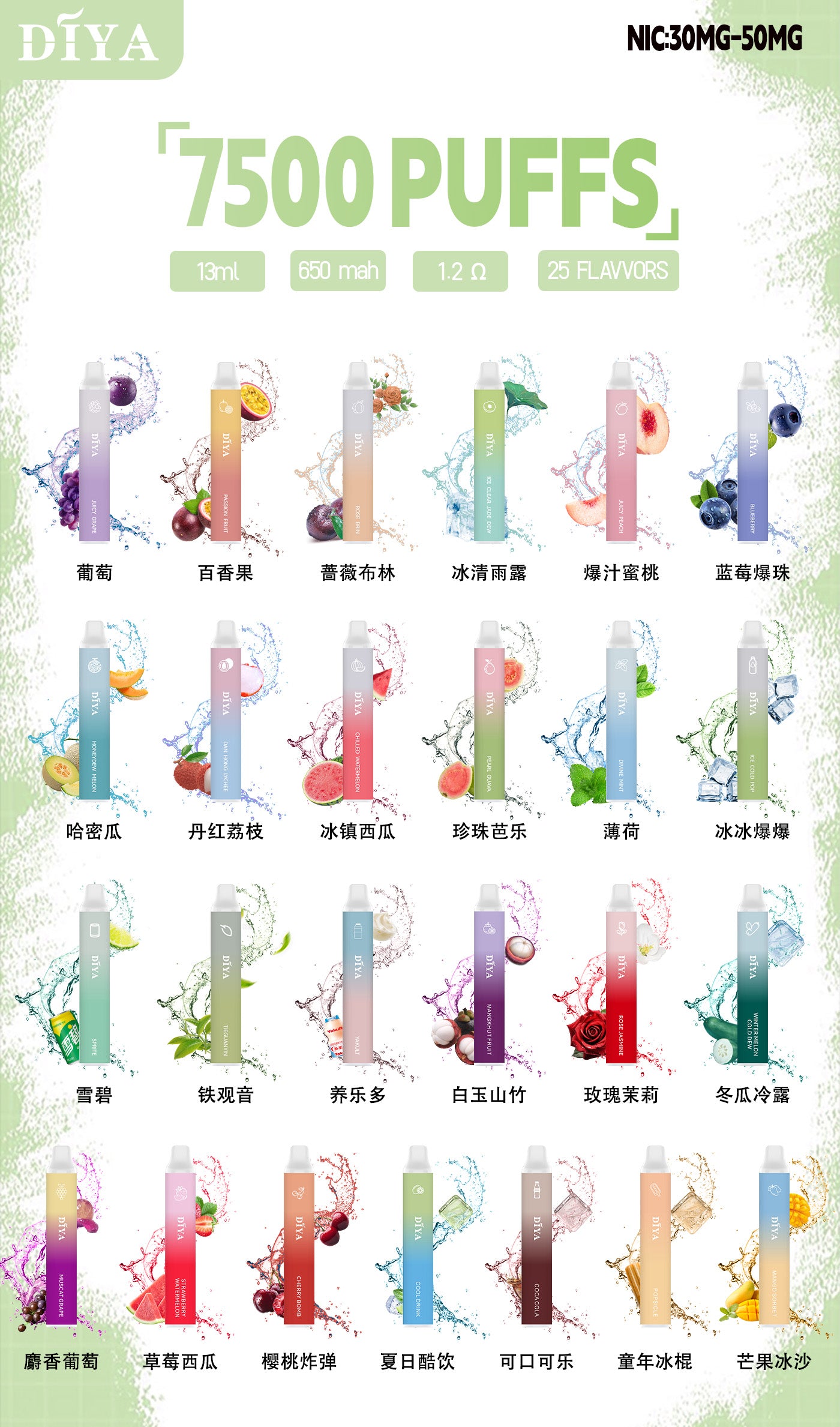 【DIYA叮啞7500口拋棄式】新款叮啞可充電霧化桿-叮啞7500口puffs油倉加長版電子煙-30/50mg-VAKA糖果雲煙館