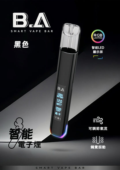 B.a主機/具有Smart Vape Ba發光r大屏煙桿，通用一代煙彈-VAKA糖果雲煙館