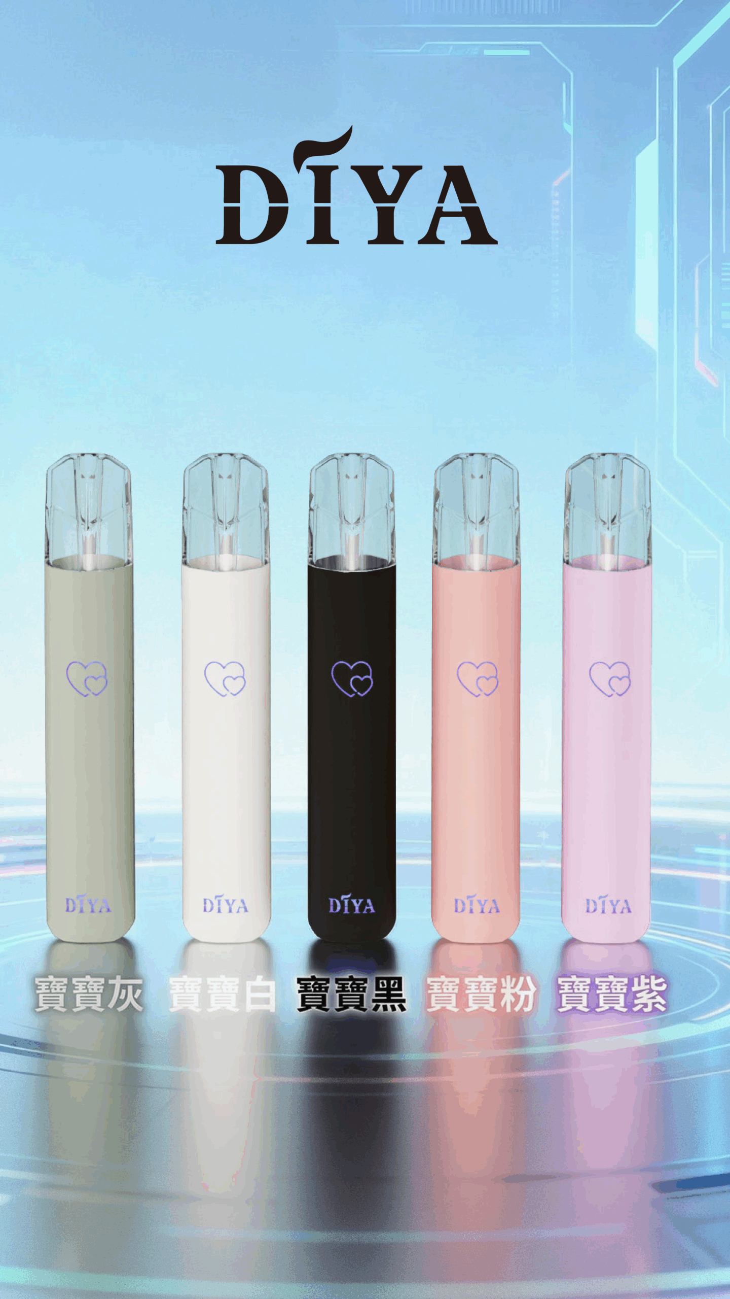 【DIYA叮啞新款主機】8W穩定輸出・450mAh 輕巧續航・一代煙彈適用-VAKA糖果雲煙館