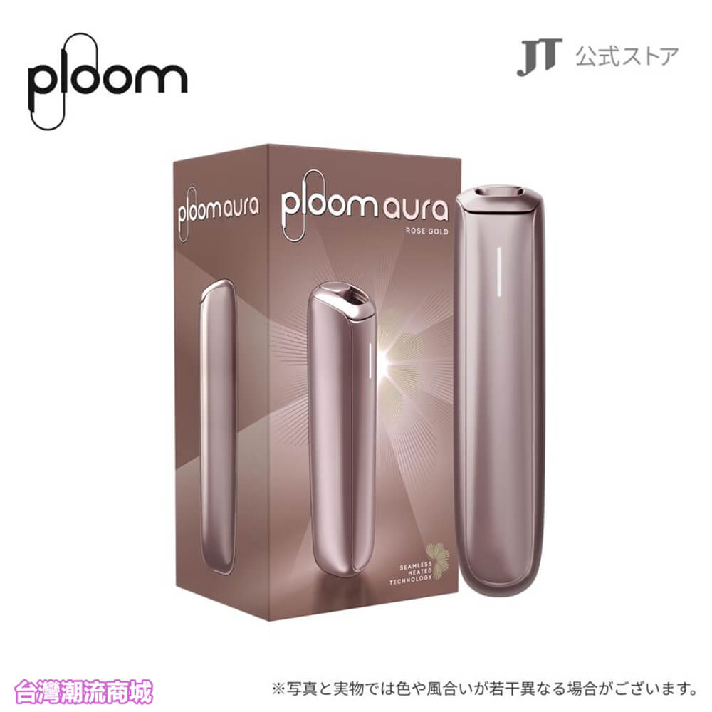 Ploom AURA 加熱煙 全新上市｜日本七星／駱駝煙彈專用主機-現貨秒發