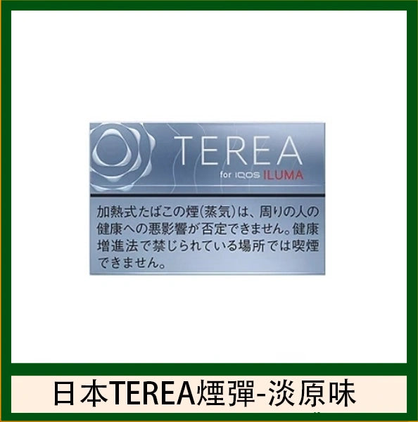 【日版TEREA加熱菸 】原廠正版IQOS ILUMA專用菸彈-現貨秒發