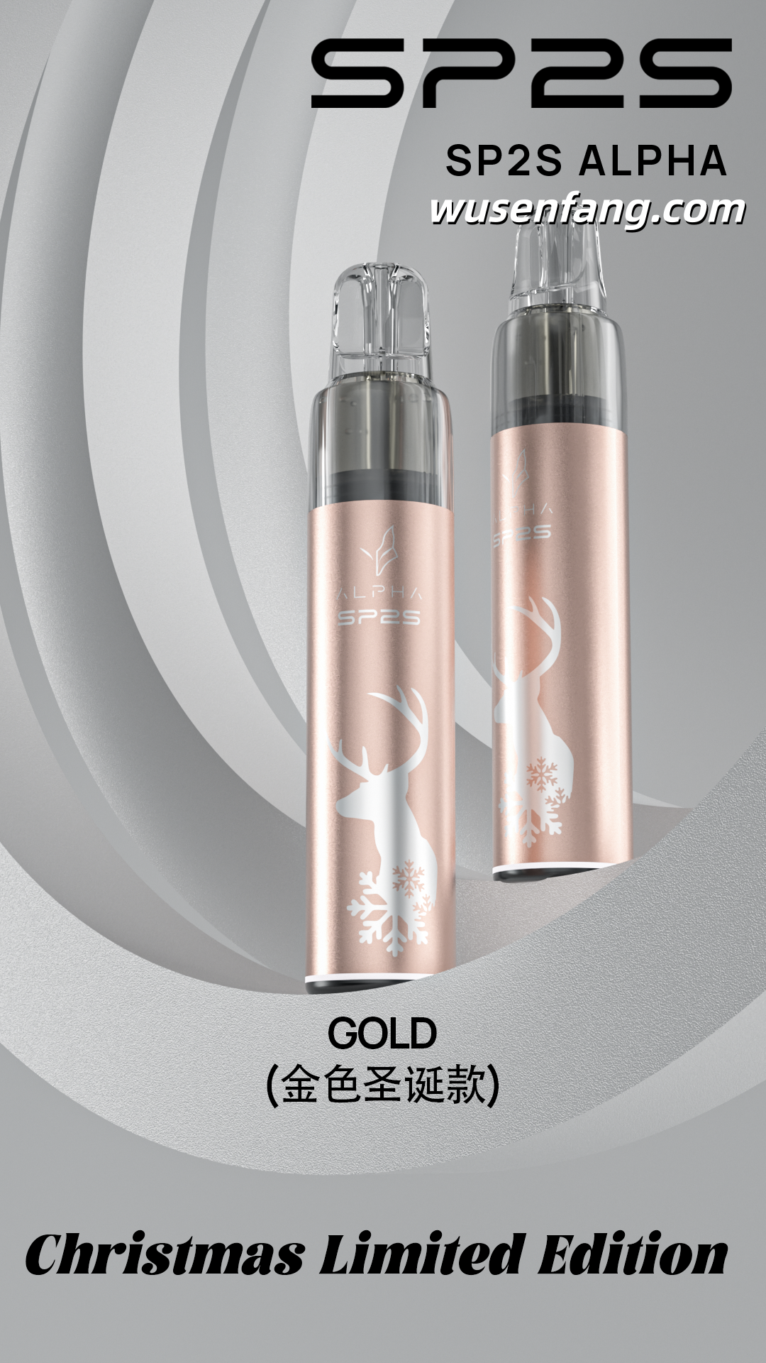 【SP2S MAX ALPHA 聖誕限定款主機】SP2S MAX 煙彈專用 其他煙彈一概不通用-VAKA糖果雲煙館