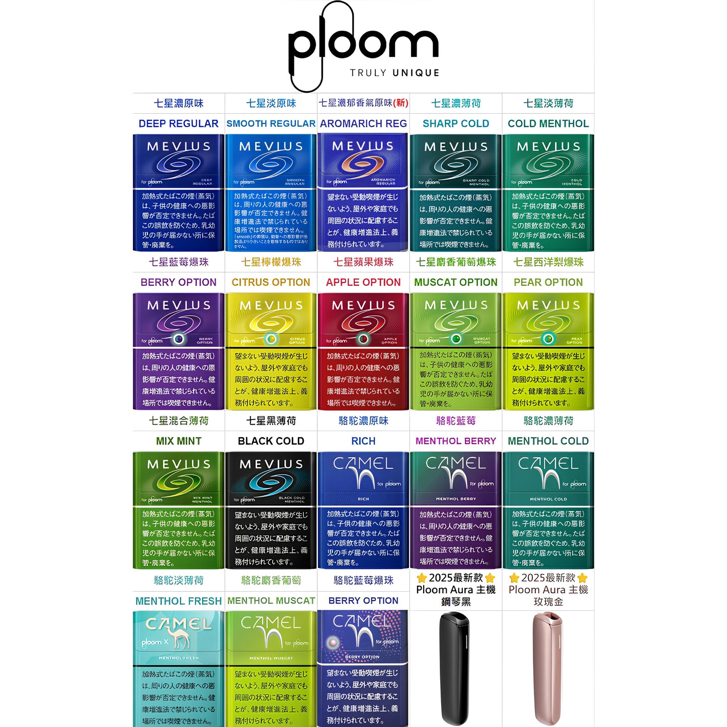 PLOOM加熱 煙彈｜日本七星加熱煙｜駱駝加熱菸｜Mevius菸彈｜Ploom X主機專用-現貨秒發