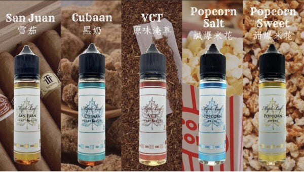 【加拿大楓葉煙油】30ML 加拿大原裝小煙油  不涼系列煙油/經典果汁-VAKA糖果雲煙館