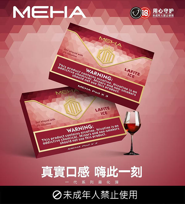 【MEHA魅嗨煙彈】🍬 電子煙霧化彈 通用悅刻等一代煙桿各式主機-VAKA糖果雲煙館