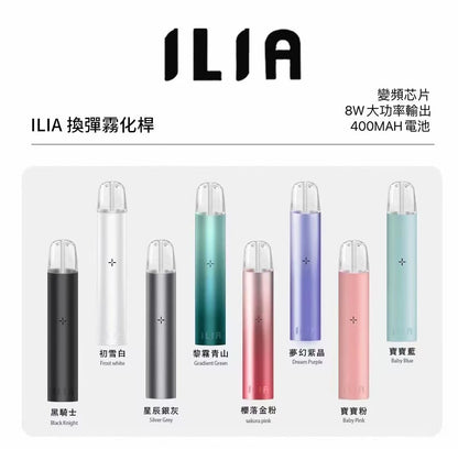 ILIA哩亞主機 / 一代電子煙霧化桿8W/通用一代RELX/SP2/LANA/殺小等煙彈 - VAKA糖果雲煙館