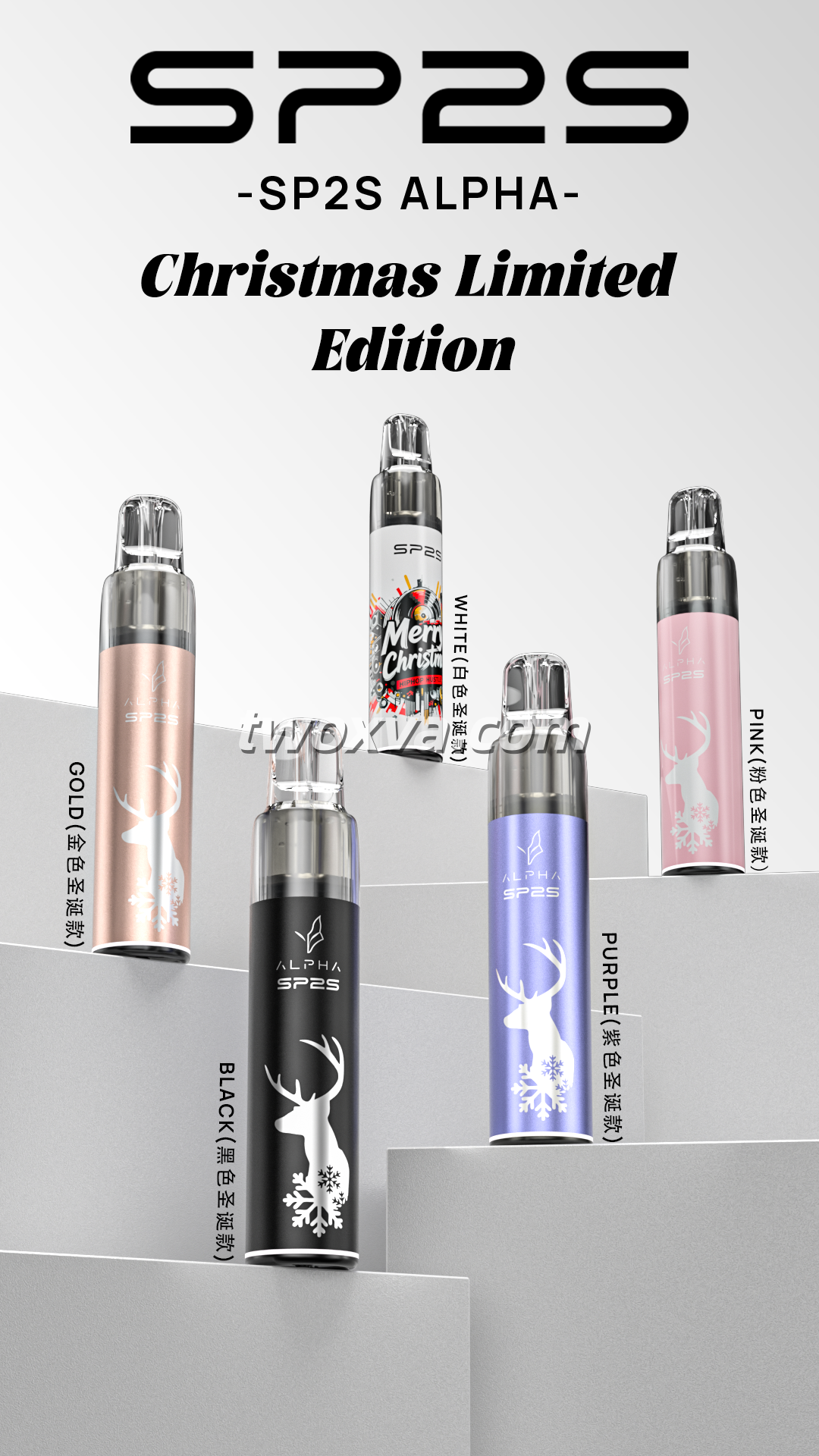 【SP2S MAX ALPHA 聖誕限定款主機】SP2S MAX 煙彈專用 其他煙彈一概不通用-VAKA糖果雲煙館